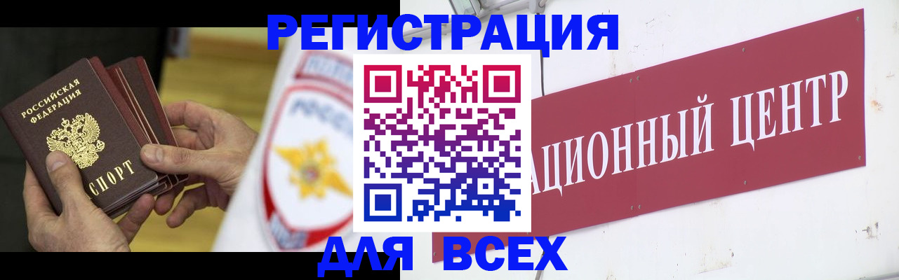 прописка паспорт в Льгове