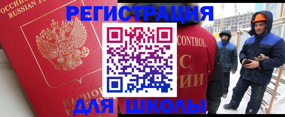 прописка от собственника в Льгове