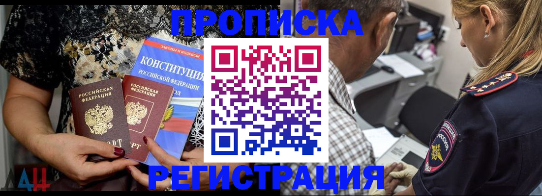 временная регистрация для школы в Льгове