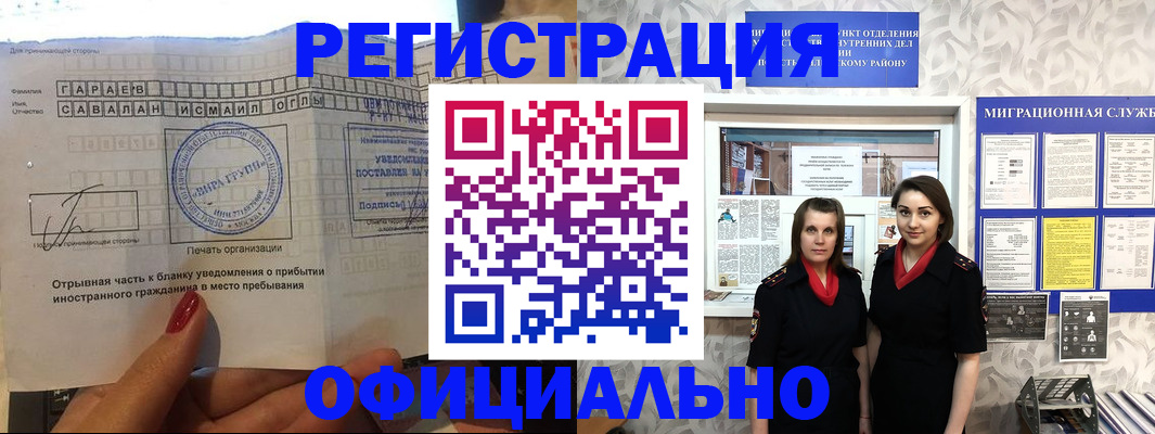 временная регистрация 2025 в Льгове