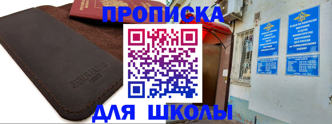 временная регистрация в Льгове